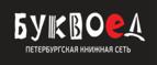 Скидки до 25% на книги! Библионочь на bookvoed.ru!
 - Запрудная