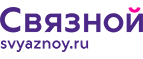 Скидка 2 000 рублей на iPhone 8 при онлайн-оплате заказа банковской картой! - Запрудная